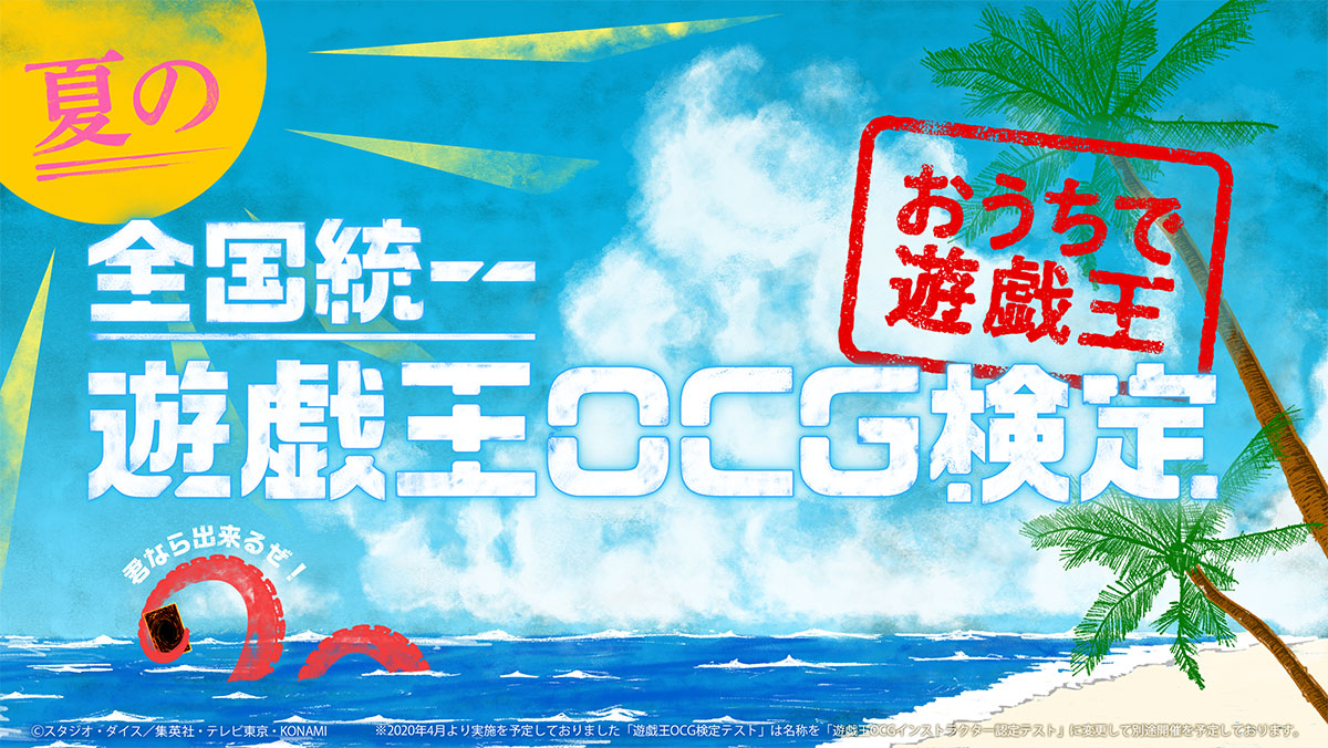 OCG検定Top | 遊戯王ニューロン(オフィシャルカードゲーム カード 