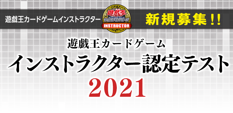 OCG検定Top | 遊戯王ニューロン(オフィシャルカードゲーム カード