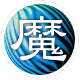 魔法