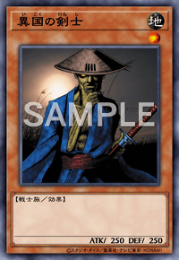 異国の剣士 カード詳細 遊戯王 オフィシャルカードゲーム デュエルモンスターズ カードデータベース