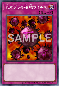 死のデッキ破壊ウイルス カード詳細 遊戯王 オフィシャルカードゲーム デュエルモンスターズ カードデータベース