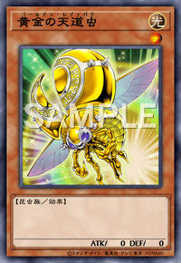黄金の天道虫 カード詳細 遊戯王 オフィシャルカードゲーム デュエルモンスターズ カードデータベース