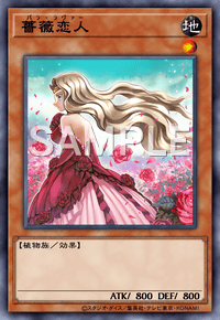 薔薇恋人 | カード詳細 | 遊戯王 オフィシャルカードゲーム デュエルモンスターズ - カードデータベース